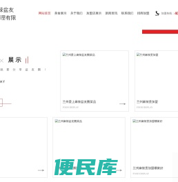 兰州麻辣烫加盟费用