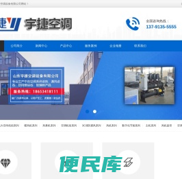 高大空间供暖空气处理单元,高大空间采暖空气处理单元,高大空间加热空气处理单元,高大空间制热空气处理单元,高大空间制冷空气处理单元