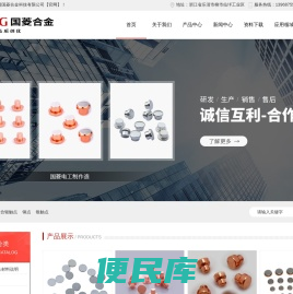 银触点