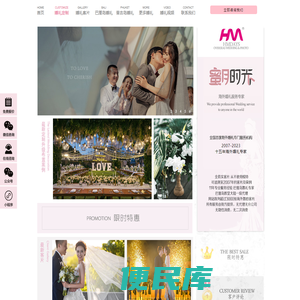 蜜月时光海外婚礼官网(HMDAYS)