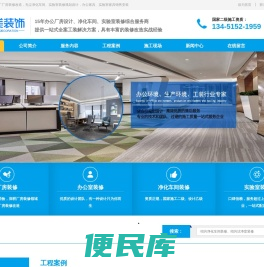 绍兴厂房电子车间装修