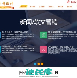 番禺网站建设