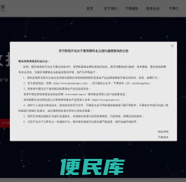 千乘资本