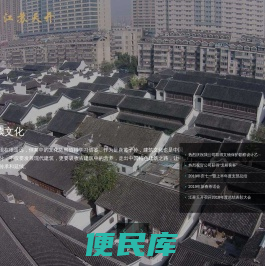 江苏天开景观工程有限公司