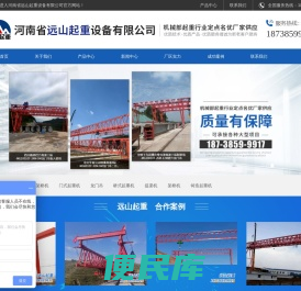 门式起重机