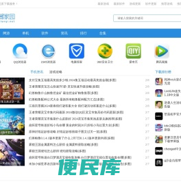 浏览器家园