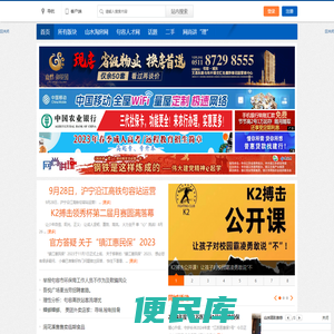 山水句容社区