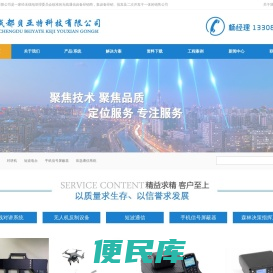 无线对讲机系统