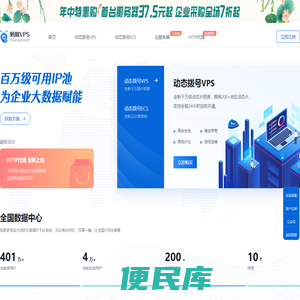 蚂蚁VPS