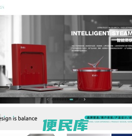 产品外观/造型设计