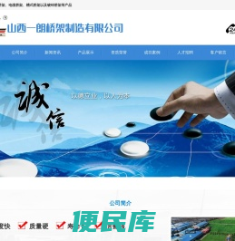太原电缆桥架