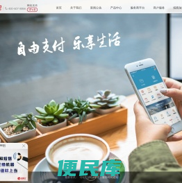 付临门