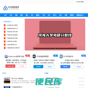 有乐数据恢复网✅专业的一键恢复数据大师软件推荐，操作简单