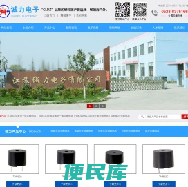 TMB12A有源一体式蜂鸣器