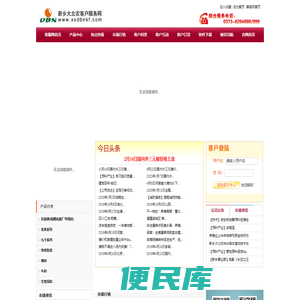 新乡大北农饲料产业客户服务网