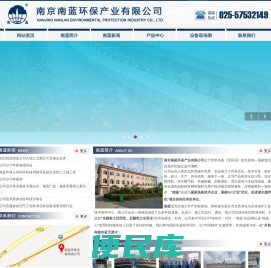 南京南蓝