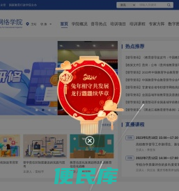督学网络学院