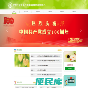 广东工业大学