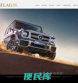 上海唐旗数码科技有限公司