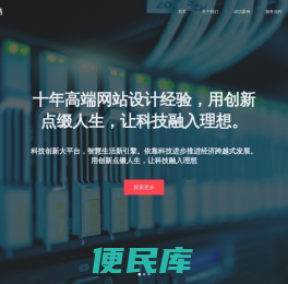 南荷
