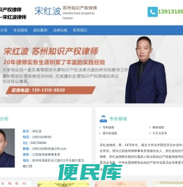 苏州知识产权律师