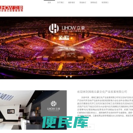 湖南舞台灯光音响租赁