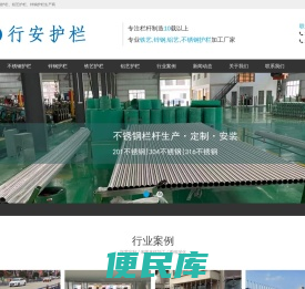 不锈钢栏杆厂家