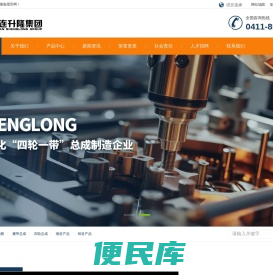 大连升隆机械有限公司