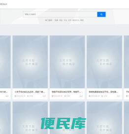 瓜凑网