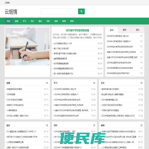 云烟情