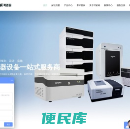 RoHS2.0测试仪