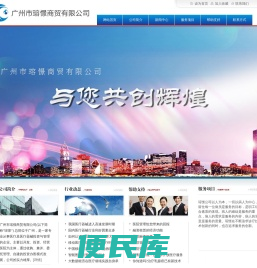 广州市憬商贸有限公司