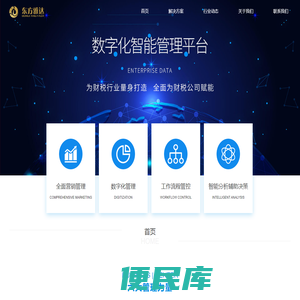 代理记账公司内部管理系统