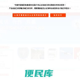 河源市源城区欧惠浦净水器店