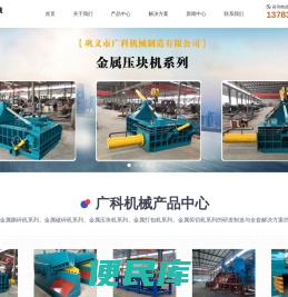 金属撕碎机，双轴撕碎机，金属破碎机，金属压块机，鳄鱼剪切机