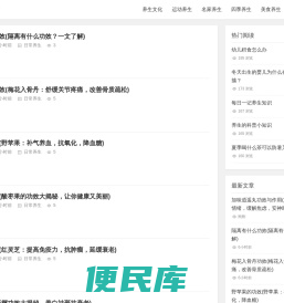慧百科