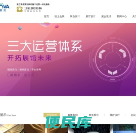 展厅设计