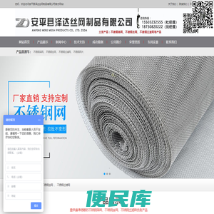 不锈钢过滤网,不锈钢筛网,不锈钢丝网