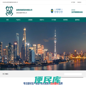 合肥四周建筑装饰有限公司