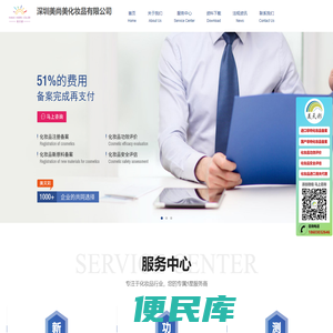 【化妆品备案】进口化妆品备案流程