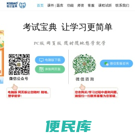 考试宝典