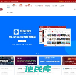 网咖领导者