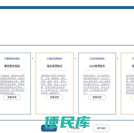 [费用管理软件