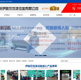 工业脱水机