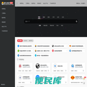 政务服务网址