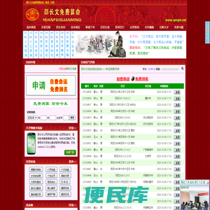百度数字人生预测系统