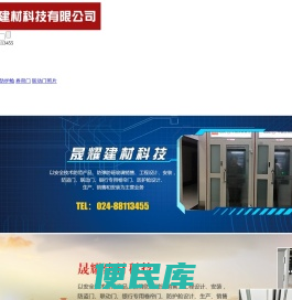 沈阳晟耀建材科技有限公司