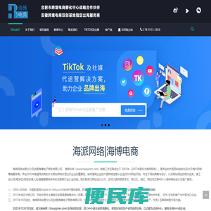 合肥网站建设,