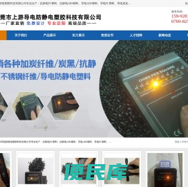 防静电TPE塑料