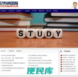 艾布纳教育
